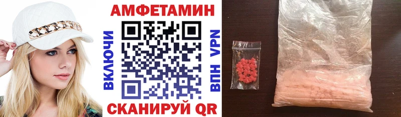 Амфетамин 97%  купить закладку  mega ТОР  Таганрог 