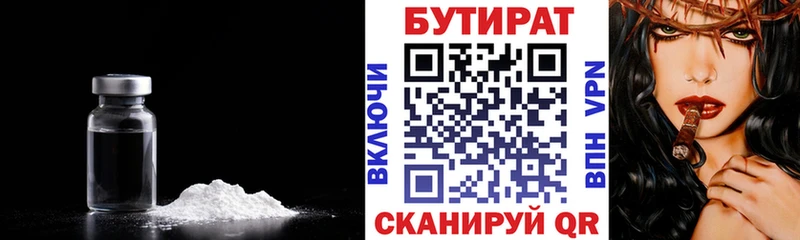 Бутират GHB  Таганрог 