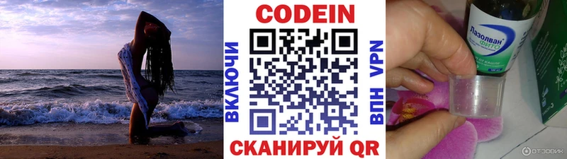 Кодеиновый сироп Lean Purple Drank  hydra ссылка  Таганрог  хочу  