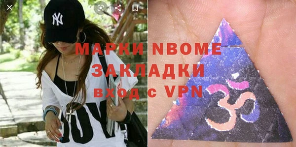 марки nbome Вязники