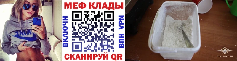 МЕФ кристаллы  закладки  Таганрог 