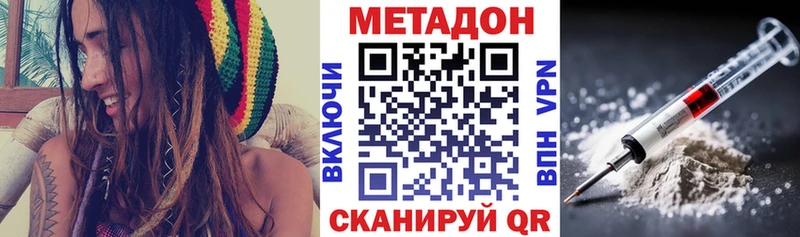 Метадон VHQ Таганрог