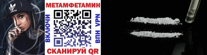 Первитин мет  закладка  Таганрог 
